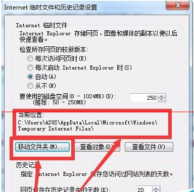 Win7系統(tǒng)打開IE瀏覽器后自動生成TEMP文件夾該怎么辦?