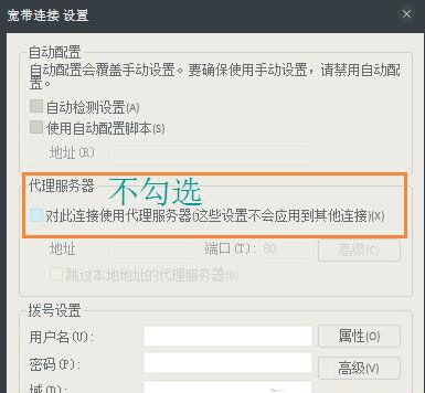 Win7怎么取消IE代理服務(wù)器？Win7系統(tǒng)取消IE代理服務(wù)器的方法