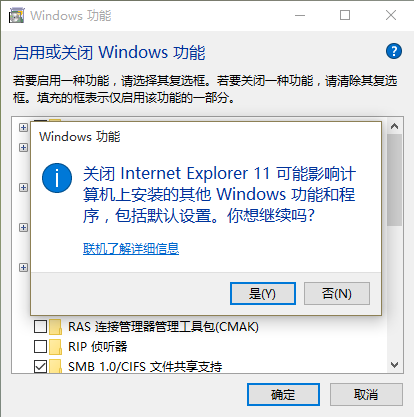 如何干掉IE瀏覽器？徹底關(guān)閉win10系統(tǒng)IE瀏覽器的技巧