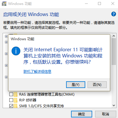 如何干掉IE瀏覽器？徹底關(guān)閉win10系統(tǒng)IE瀏覽器的技巧