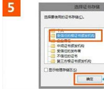 win10系統(tǒng)使用IE瀏覽器打開(kāi)12306.cn提示安全證書錯(cuò)誤的故障原因及解決方法