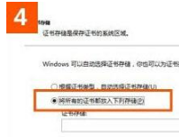 win10系統(tǒng)使用IE瀏覽器打開(kāi)12306.cn提示安全證書錯(cuò)誤的故障原因及解決方法