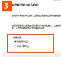 win10系統(tǒng)使用IE瀏覽器打開(kāi)12306.cn提示安全證書錯(cuò)誤的故障原因及解決方法