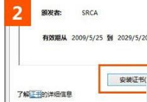 win10系統(tǒng)使用IE瀏覽器打開(kāi)12306.cn提示安全證書錯(cuò)誤的故障原因及解決方法