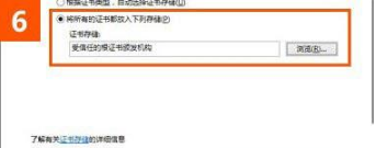 win10系統(tǒng)使用IE瀏覽器打開(kāi)12306.cn提示安全證書錯(cuò)誤的故障原因及解決方法