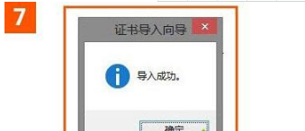 win10系統(tǒng)使用IE瀏覽器打開(kāi)12306.cn提示安全證書錯(cuò)誤的故障原因及解決方法