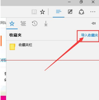 Win10中Edge瀏覽器怎么備份收藏夾？