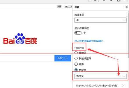 win10中的Edge瀏覽器怎么設置主頁？win10中的Edge瀏覽器置主頁的方法分享