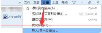 win10瀏覽器edge瀏覽器收藏夾怎么導入？導入的方法介紹