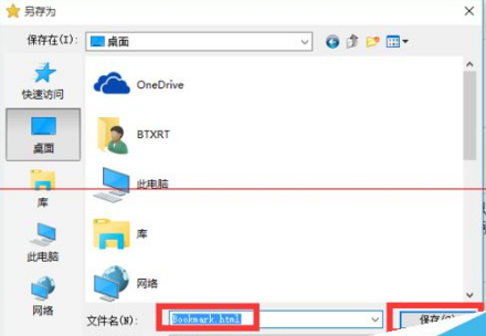 win10瀏覽器edge瀏覽器收藏夾怎么導入？導入的方法介紹