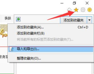 win10瀏覽器edge瀏覽器收藏夾怎么導入？導入的方法介紹