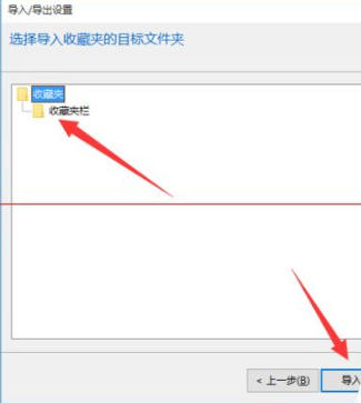 win10瀏覽器edge瀏覽器收藏夾怎么導入？導入的方法介紹