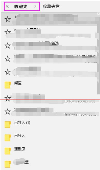 win10瀏覽器edge瀏覽器收藏夾怎么導入？導入的方法介紹