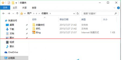win10正式版Edge瀏覽器收藏夾在哪里？