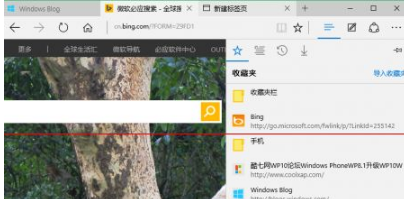 win10正式版Edge瀏覽器收藏夾在哪里？