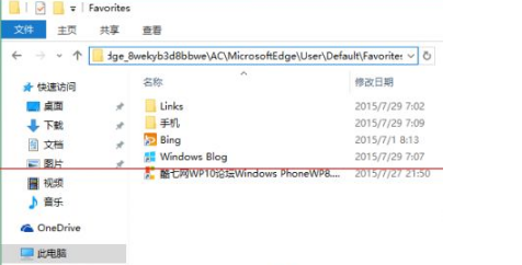 win10正式版Edge瀏覽器收藏夾在哪里？