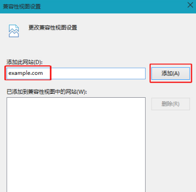 Win10IE瀏覽器怎么將網站添加到兼容模式列表？添加的方法介紹
