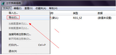 注冊表怎么刪除Win7/Win8/Win10桌面上的頑固IE圖標？快速方法介紹