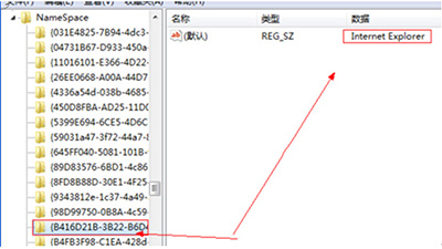 Win7系統(tǒng)IE瀏覽器程序正常卸載桌面依然有IE圖標怎么解決？解決方法分享
