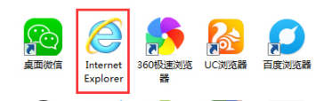 Win7系統(tǒng)IE瀏覽器程序正常卸載桌面依然有IE圖標怎么解決？解決方法分享