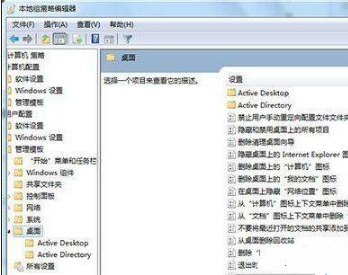 win7桌面ie圖標無法刪除怎么解決？解決方法介紹