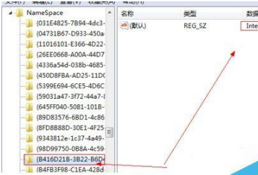 win7桌面ie圖標無法刪除怎么解決？解決方法介紹