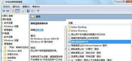 win7桌面ie圖標無法刪除怎么解決？解決方法介紹