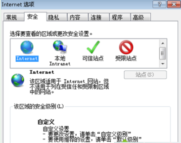 Win7系統(tǒng)下IE瀏覽器提示IE為了保護(hù)計(jì)算機(jī)而關(guān)閉網(wǎng)頁的問題怎么辦？解決的方法分享