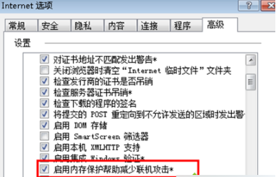Win7系統(tǒng)下IE瀏覽器提示IE為了保護(hù)計(jì)算機(jī)而關(guān)閉網(wǎng)頁的問題怎么辦？解決的方法分享