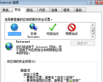 Win7系統(tǒng)下IE瀏覽器提示IE為了保護(hù)計(jì)算機(jī)而關(guān)閉網(wǎng)頁(yè)的問(wèn)題怎么解決?解決的方法介紹