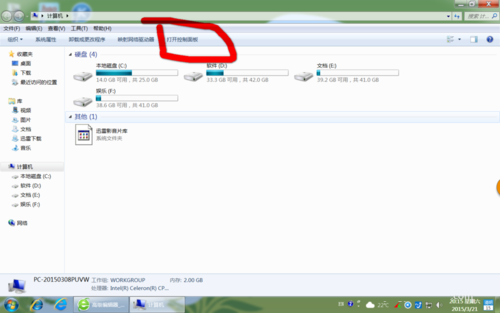 win7系統(tǒng)使用控制面板怎么把IE設(shè)置為默認(rèn)瀏覽器？圖文教程分享