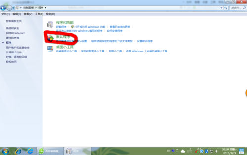 win7系統(tǒng)使用控制面板怎么把IE設(shè)置為默認(rèn)瀏覽器？圖文教程分享