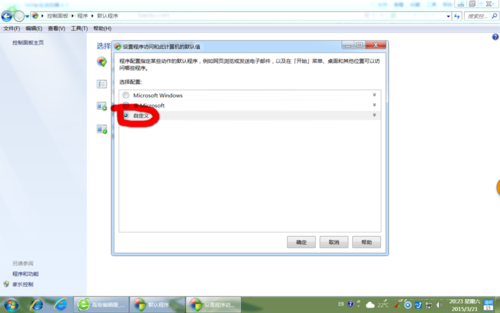 win7系統(tǒng)使用控制面板怎么把IE設(shè)置為默認(rèn)瀏覽器？圖文教程分享