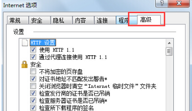 Win7IE瀏覽器突然打不開網頁是什么原因？解決的方法分享