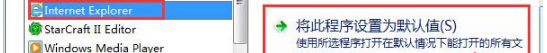 Win7怎樣設置QQ打開的瀏覽器是IE瀏覽器？設置的方法介紹