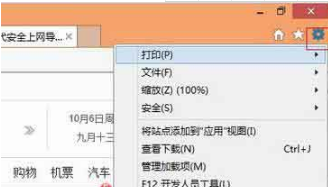 win8系統怎樣關閉IE瀏覽器硬件加速功能?win8系統關閉IE瀏覽器GPU加速功能的方法介紹