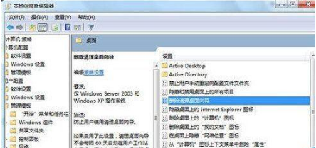 win7桌面ie圖標(biāo)無(wú)法刪除怎么辦？解決方法分享