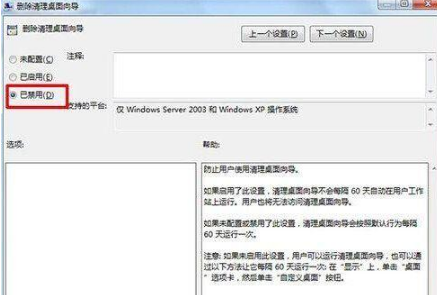 win7桌面ie圖標(biāo)無(wú)法刪除怎么辦？解決方法分享