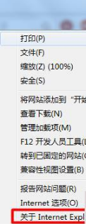 win7系統怎么將瀏覽器版本調至較低版本？win7系統將瀏覽器版本調至較低版本的方法介紹