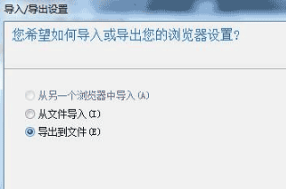 win7系統(tǒng)把谷歌瀏覽器書簽導入到IE瀏覽器收藏夾怎么設置？導入教程分享