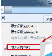 win7系統(tǒng)把谷歌瀏覽器書簽導入到IE瀏覽器收藏夾怎么設置？導入教程分享