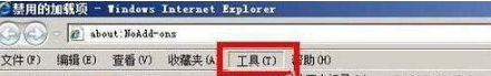 win7系統(tǒng)IE瀏覽器提示網(wǎng)站還原錯誤的原因是什么?解決方法圖文教程分享