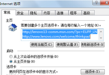 Win7IE瀏覽器突然打不開網(wǎng)頁是什么原因?解決這個問題的方法介紹
