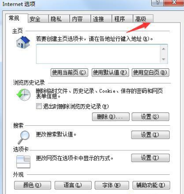 win7系統(tǒng)IE瀏覽器提示出現(xiàn)運行錯誤是否糾正錯誤的故障是什么？分析及2種解決方法介紹