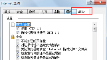 Win7IE瀏覽器突然打不開網(wǎng)頁是什么原因?解決這個問題的方法介紹