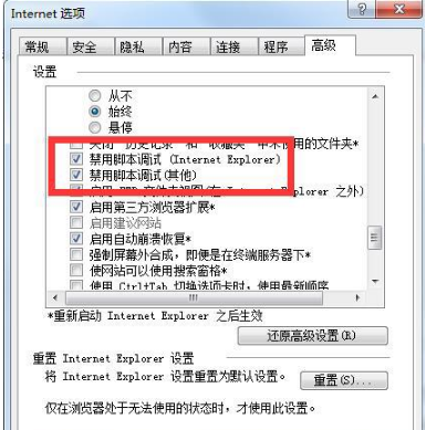 win7系統(tǒng)IE瀏覽器提示出現(xiàn)運行錯誤是否糾正錯誤的故障是什么？分析及2種解決方法介紹