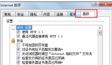 Win7IE瀏覽器突然打不開(kāi)網(wǎng)頁(yè)是什么原因?怎么解決?