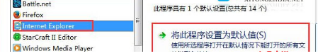 Win7怎么設(shè)置QQ打開(kāi)的瀏覽器是IE瀏覽器?設(shè)置的方法分享