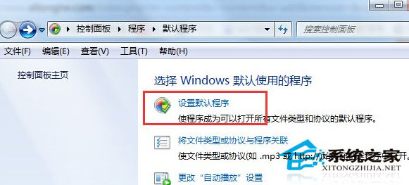 Win7怎么設置QQ打開的瀏覽器是IE瀏覽器?