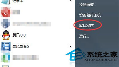 Win7怎么設置QQ打開的瀏覽器是IE瀏覽器?